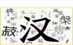 汉字王的作文最新8篇