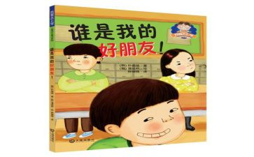我的好朋友300作文最新7篇