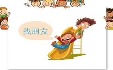 我的好朋友300作文精选5篇