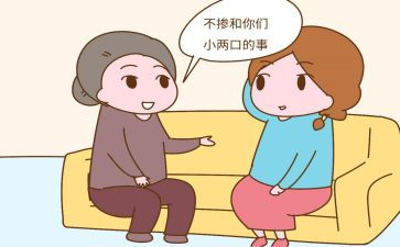 好媳妇好婆婆事迹5篇