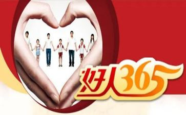 我身边的好人作文600字7篇