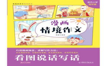 电脑的好与坏300作文优质8篇