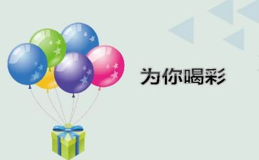 为自己喝彩500字作文8篇