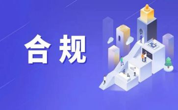 合规银行心得体会通用5篇