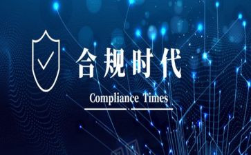 2024年内控合规工作总结6篇