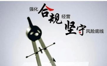 合规年度工作总结5篇