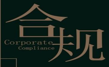银行合规内控工作总结8篇