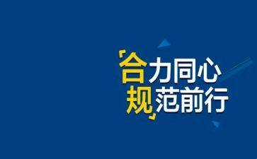 合规银行心得体会优秀7篇