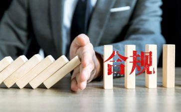 银行行长合规心得体会8篇
