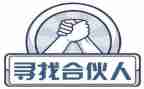 合伙人制合同模板8篇