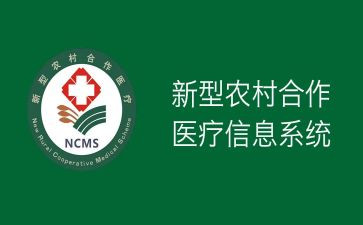 合疗工作下年度工作计划参考7篇