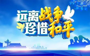 写和平鸽的作文5篇