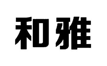 做和雅少年演讲稿参考5篇