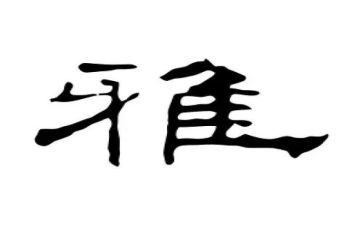 做和雅少年演讲稿优秀7篇