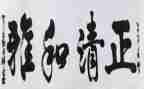 做和雅少年演讲稿优质7篇