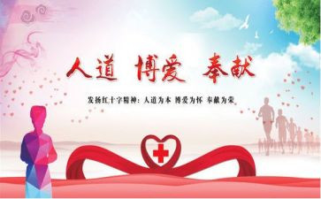 校红十字会工作计划6篇