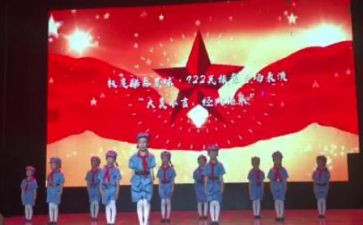 红星耀中国读后感精选6篇