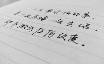 一件不后悔的事作文400字5篇