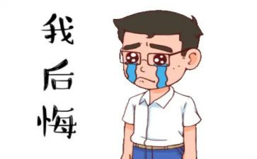 令我后悔的事作文优秀7篇