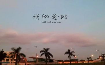 秋天的怀念的作文通用6篇