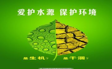 关于环保演讲稿优秀8篇