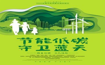 度环保工作总结8篇