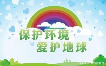 环保工作半年度总结6篇