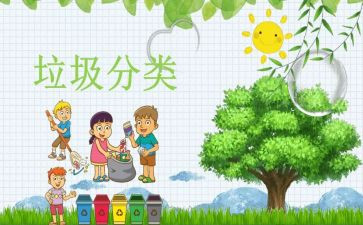 幼儿园环保教育教案6篇