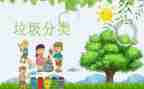 幼儿园环保教育教案6篇