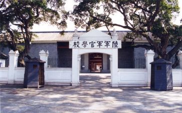 黄埔军校的心得体会8篇