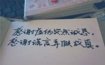 我痛恨谎言作文作文6篇