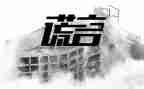 谎言作文600字精选6篇