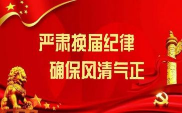 大学换届演讲稿7篇