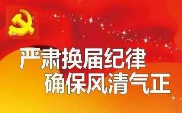 镇级团委换届领导讲话稿8篇