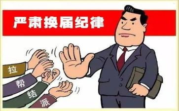 党支部工作换届工作报告7篇
