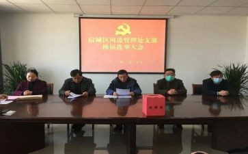 县换届调研报告6篇