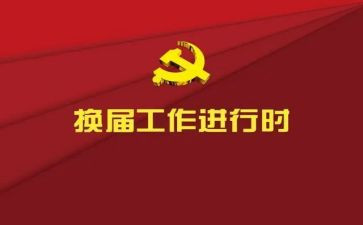 青协换届工作总结报告6篇