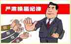 党支部工作换届工作报告7篇