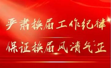 村换届选举演讲稿5篇