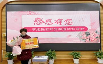 欢送会演讲稿5篇