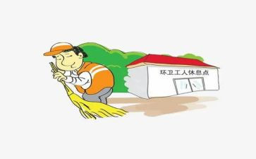 环卫办年度工作计划8篇