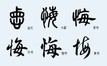以悔与悟为话题的作文参考7篇