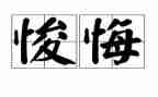 00后青春无悔演讲稿参考7篇