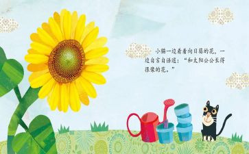 英语绘本教学心得5篇