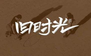 故乡的回忆作文800字7篇
