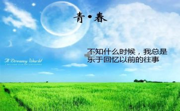 春的回忆的作文通用6篇