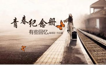 回忆军训的作文通用6篇
