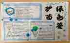 《护苗》观后感6篇