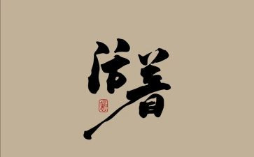 活着作文800字5篇