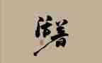 活着作文800字5篇